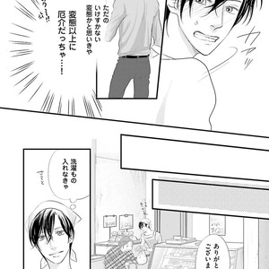 [Yamaomi] Sado no Otoko o Otosu Houhou [JP] – Gay Comics image 050.jpg