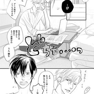 [Yamaomi] Sado no Otoko o Otosu Houhou [JP] – Gay Comics image 051.jpg