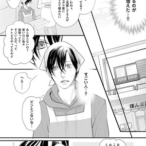 [Yamaomi] Sado no Otoko o Otosu Houhou [JP] – Gay Comics image 053.jpg