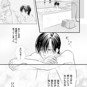[Yamaomi] Sado no Otoko o Otosu Houhou [JP] – Gay Comics image 059.jpg