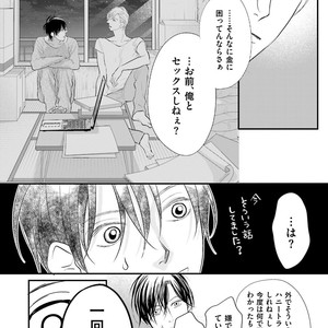 [Yamaomi] Sado no Otoko o Otosu Houhou [JP] – Gay Comics image 062.jpg