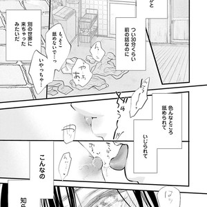 [Yamaomi] Sado no Otoko o Otosu Houhou [JP] – Gay Comics image 065.jpg