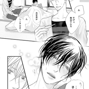 [Yamaomi] Sado no Otoko o Otosu Houhou [JP] – Gay Comics image 072.jpg