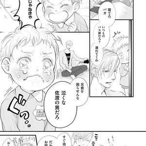 [Yamaomi] Sado no Otoko o Otosu Houhou [JP] – Gay Comics image 073.jpg