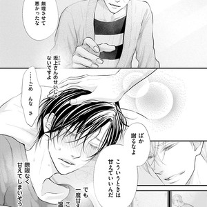[Yamaomi] Sado no Otoko o Otosu Houhou [JP] – Gay Comics image 075.jpg