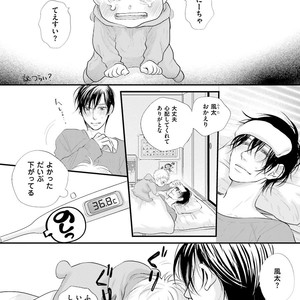 [Yamaomi] Sado no Otoko o Otosu Houhou [JP] – Gay Comics image 076.jpg
