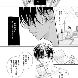 [Yamaomi] Sado no Otoko o Otosu Houhou [JP] – Gay Comics image 080.jpg