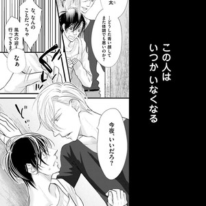 [Yamaomi] Sado no Otoko o Otosu Houhou [JP] – Gay Comics image 083.jpg