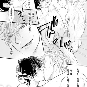 [Yamaomi] Sado no Otoko o Otosu Houhou [JP] – Gay Comics image 092.jpg