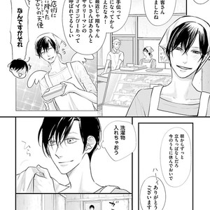 [Yamaomi] Sado no Otoko o Otosu Houhou [JP] – Gay Comics image 096.jpg