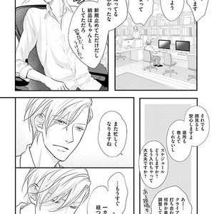 [Yamaomi] Sado no Otoko o Otosu Houhou [JP] – Gay Comics image 102.jpg