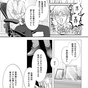 [Yamaomi] Sado no Otoko o Otosu Houhou [JP] – Gay Comics image 104.jpg