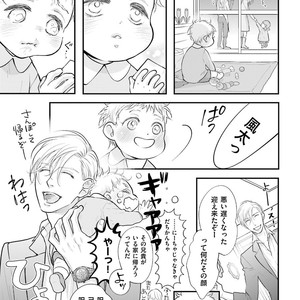 [Yamaomi] Sado no Otoko o Otosu Houhou [JP] – Gay Comics image 107.jpg