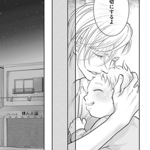 [Yamaomi] Sado no Otoko o Otosu Houhou [JP] – Gay Comics image 111.jpg
