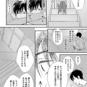 [Yamaomi] Sado no Otoko o Otosu Houhou [JP] – Gay Comics image 112.jpg