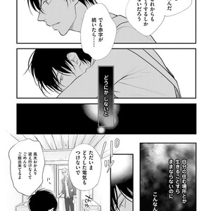 [Yamaomi] Sado no Otoko o Otosu Houhou [JP] – Gay Comics image 113.jpg
