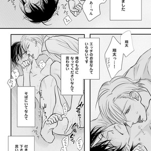 [Yamaomi] Sado no Otoko o Otosu Houhou [JP] – Gay Comics image 118.jpg