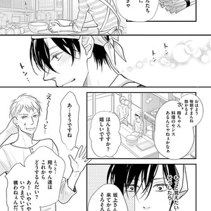 [Yamaomi] Sado no Otoko o Otosu Houhou [JP] – Gay Comics image 123.jpg
