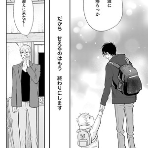[Yamaomi] Sado no Otoko o Otosu Houhou [JP] – Gay Comics image 125.jpg
