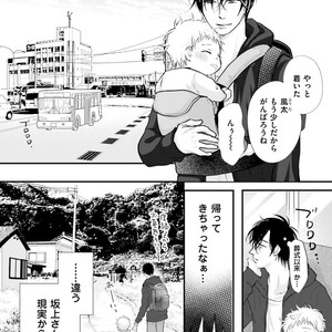 [Yamaomi] Sado no Otoko o Otosu Houhou [JP] – Gay Comics image 130.jpg