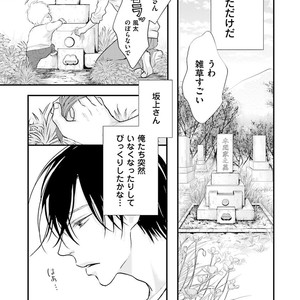 [Yamaomi] Sado no Otoko o Otosu Houhou [JP] – Gay Comics image 131.jpg