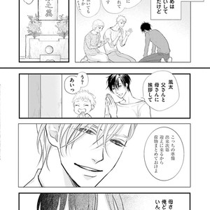 [Yamaomi] Sado no Otoko o Otosu Houhou [JP] – Gay Comics image 132.jpg