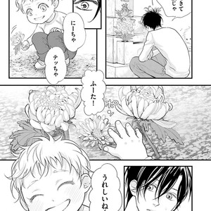 [Yamaomi] Sado no Otoko o Otosu Houhou [JP] – Gay Comics image 133.jpg