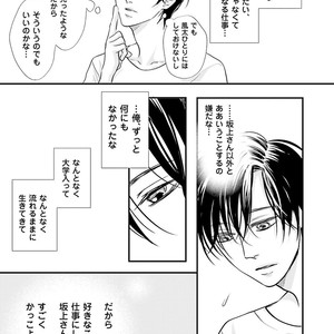 [Yamaomi] Sado no Otoko o Otosu Houhou [JP] – Gay Comics image 135.jpg