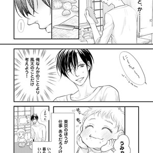 [Yamaomi] Sado no Otoko o Otosu Houhou [JP] – Gay Comics image 136.jpg
