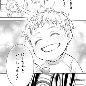 [Yamaomi] Sado no Otoko o Otosu Houhou [JP] – Gay Comics image 137.jpg