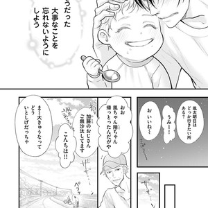 [Yamaomi] Sado no Otoko o Otosu Houhou [JP] – Gay Comics image 138.jpg