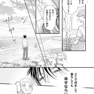 [Yamaomi] Sado no Otoko o Otosu Houhou [JP] – Gay Comics image 139.jpg