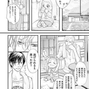 [Yamaomi] Sado no Otoko o Otosu Houhou [JP] – Gay Comics image 146.jpg