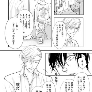 [Yamaomi] Sado no Otoko o Otosu Houhou [JP] – Gay Comics image 148.jpg