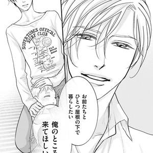 [Yamaomi] Sado no Otoko o Otosu Houhou [JP] – Gay Comics image 149.jpg