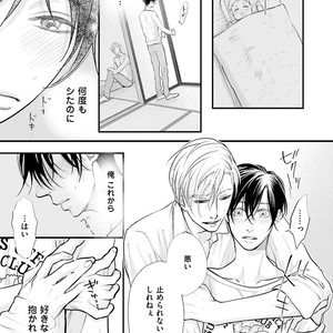 [Yamaomi] Sado no Otoko o Otosu Houhou [JP] – Gay Comics image 155.jpg