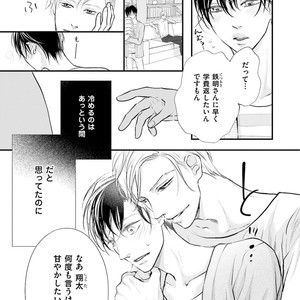 [Yamaomi] Sado no Otoko o Otosu Houhou [JP] – Gay Comics image 167.jpg