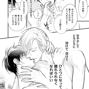 [Yamaomi] Sado no Otoko o Otosu Houhou [JP] – Gay Comics image 170.jpg