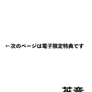 [Yamaomi] Sado no Otoko o Otosu Houhou [JP] – Gay Comics image 172.jpg