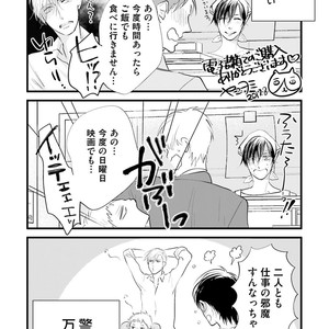 [Yamaomi] Sado no Otoko o Otosu Houhou [JP] – Gay Comics image 173.jpg