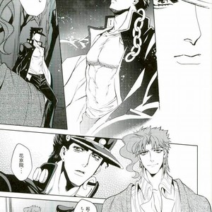 [ogon nostalgie] Hoshi furu yoru no koi gatari -JoJo dj [JP] — 019