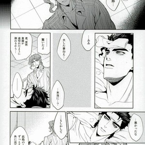 [ogon nostalgie] Hoshi furu yoru no koi gatari -JoJo dj [JP] — 028