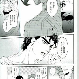 [ogon nostalgie] Hoshi furu yoru no koi gatari -JoJo dj [JP] — 029