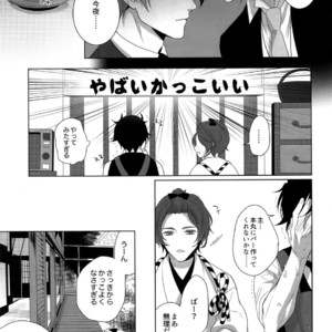 [OKT! (Herahera)] Tsuyabon Shuushuu – OKT! Shoku e Shi Sairoku-Shuu – Touken Ranbu dj [JP] – Gay Comics image 011.jpg