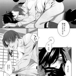[OKT! (Herahera)] Tsuyabon Shuushuu – OKT! Shoku e Shi Sairoku-Shuu – Touken Ranbu dj [JP] – Gay Comics image 019.jpg