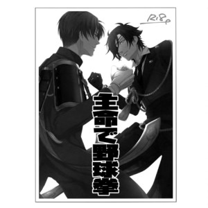 [OKT! (Herahera)] Tsuyabon Shuushuu – OKT! Shoku e Shi Sairoku-Shuu – Touken Ranbu dj [JP] – Gay Comics image 031.jpg