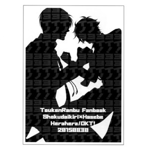 [OKT! (Herahera)] Tsuyabon Shuushuu – OKT! Shoku e Shi Sairoku-Shuu – Touken Ranbu dj [JP] – Gay Comics image 032.jpg