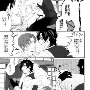 [OKT! (Herahera)] Tsuyabon Shuushuu – OKT! Shoku e Shi Sairoku-Shuu – Touken Ranbu dj [JP] – Gay Comics image 039.jpg