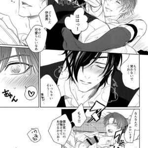 [OKT! (Herahera)] Tsuyabon Shuushuu – OKT! Shoku e Shi Sairoku-Shuu – Touken Ranbu dj [JP] – Gay Comics image 081.jpg