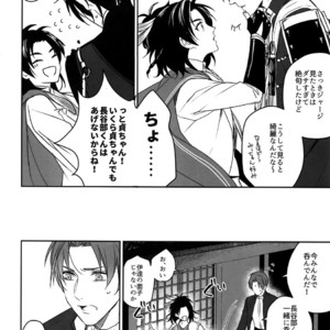 [OKT! (Herahera)] Tsuyabon Shuushuu – OKT! Shoku e Shi Sairoku-Shuu – Touken Ranbu dj [JP] – Gay Comics image 084.jpg